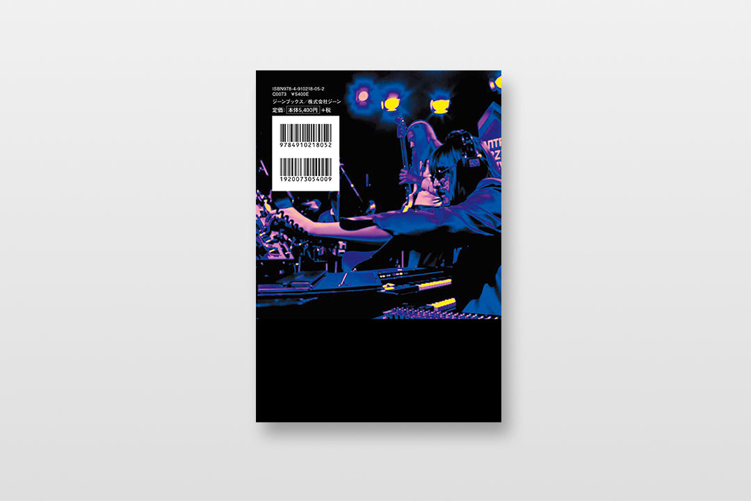 【予約】ソフト・マシーン カンタベリー・ミュージックの原点