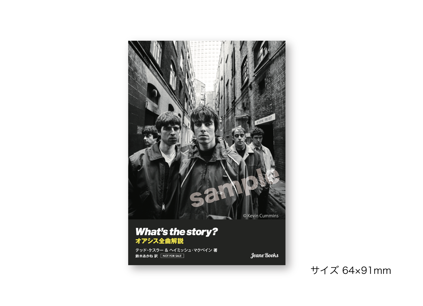 【特典あり】What’s the story?　オアシス全曲解説